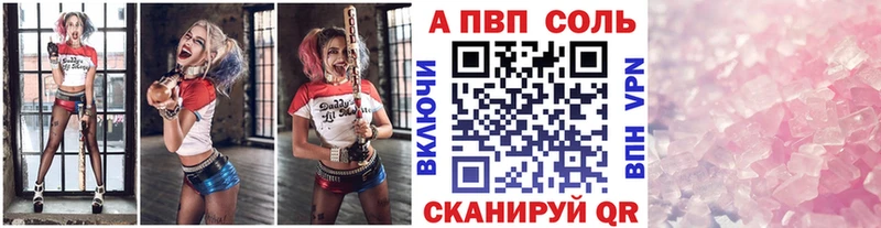Alpha PVP кристаллы  наркошоп  Щёлково 