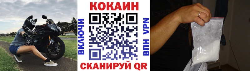 COCAIN VHQ  Щёлково 